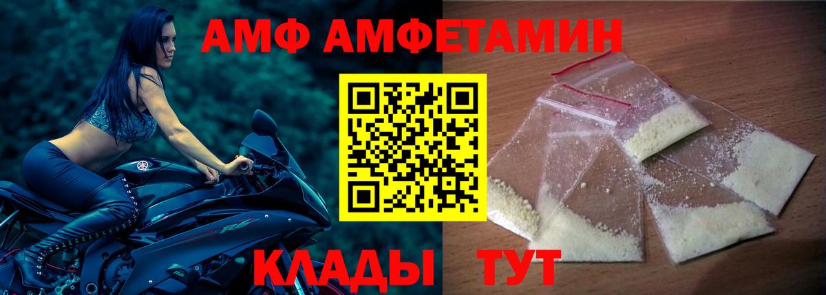 Лесосибирск  АМФ 97%  Вход с VPN 
