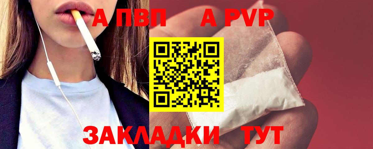 A PVP мука Лесосибирск