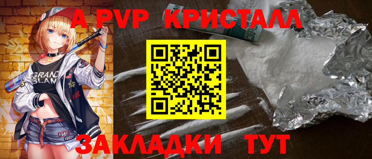 A PVP мука  Alpha-PVP мука  А ПВП VHQ  Вход с VPN  Лесосибирск 