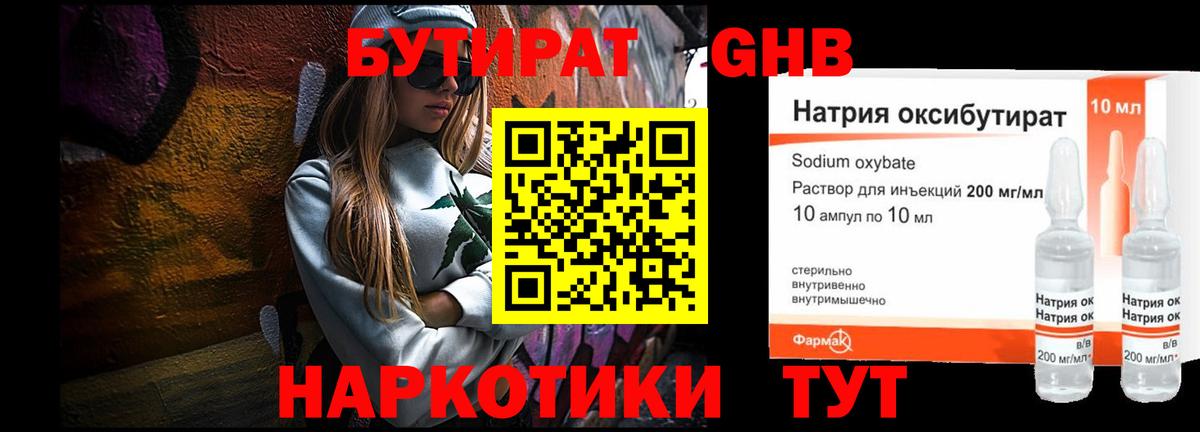 Лесосибирск  Бутират вода  Вход с VPN 