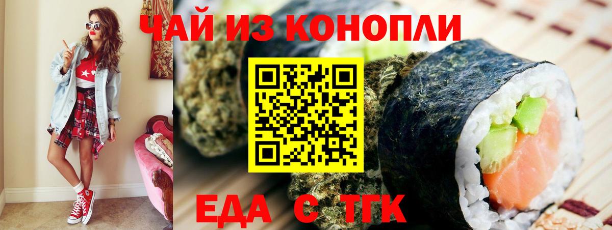 Лесосибирск  Cannafood марихуана  Вход с VPN 