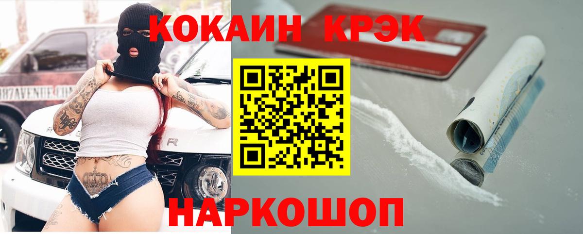 Кокаин Эквадор Лесосибирск