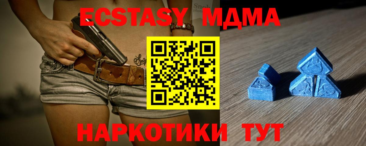 Экстази  ЭКСТАЗИ 280 MDMA  Вход с VPN  кракен как войти  Лесосибирск 