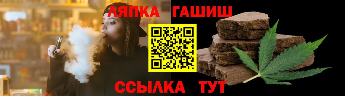 ГАШИШ ice o lator Лесосибирск