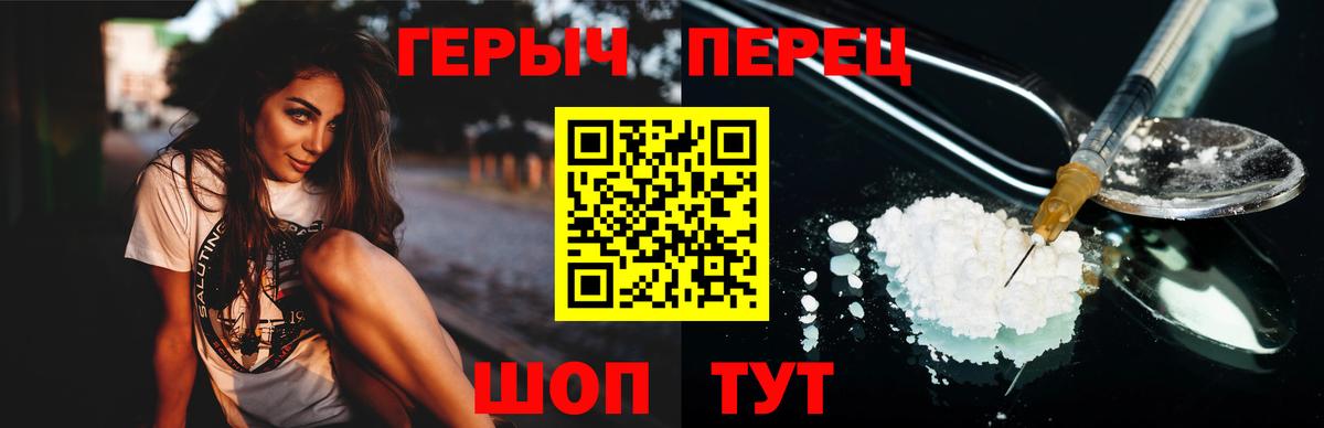 ГЕРОИН гречка Лесосибирск