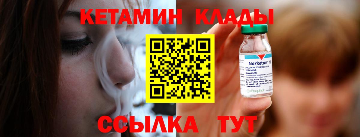 Кетамин VHQ  Вход с VPN  Лесосибирск 