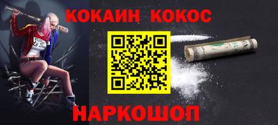 кокаин премиум Жуковский