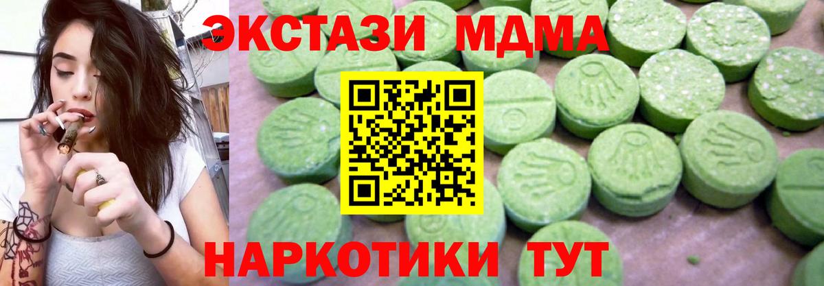 МДМА VHQ  МДМА молли  Вход с VPN  МДМА  Лесосибирск 