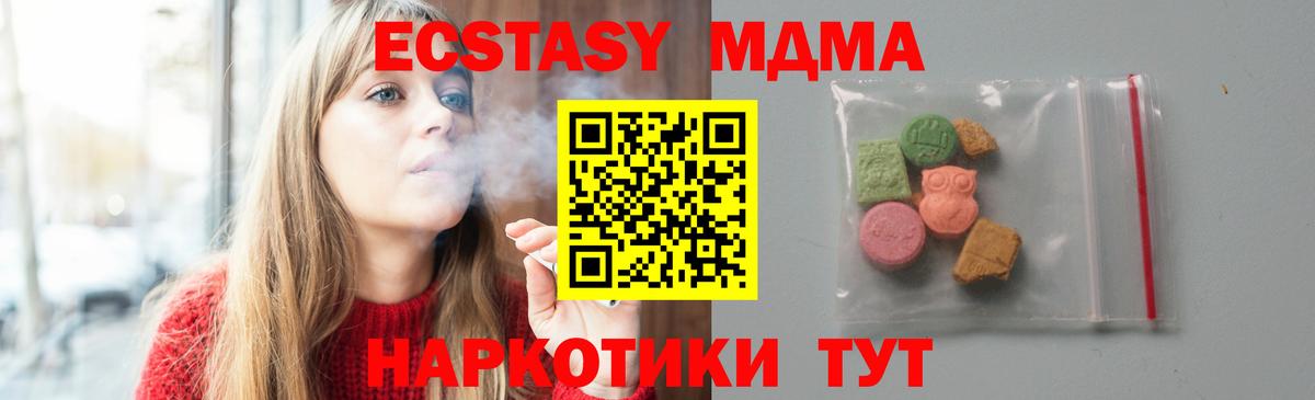 MDMA Molly Лесосибирск