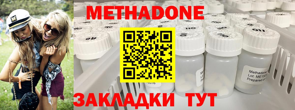 Лесосибирск  Метадон methadone  Метадон кристалл  Вход с VPN 
