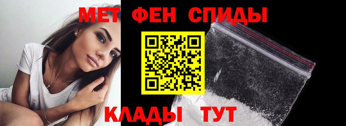Лесосибирск  МЕТАМФЕТАМИН мет  Вход с VPN 